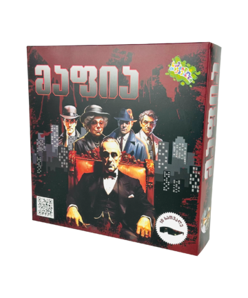 მაფია - Mafia