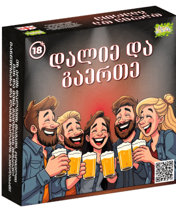 დალიე და გაერთე