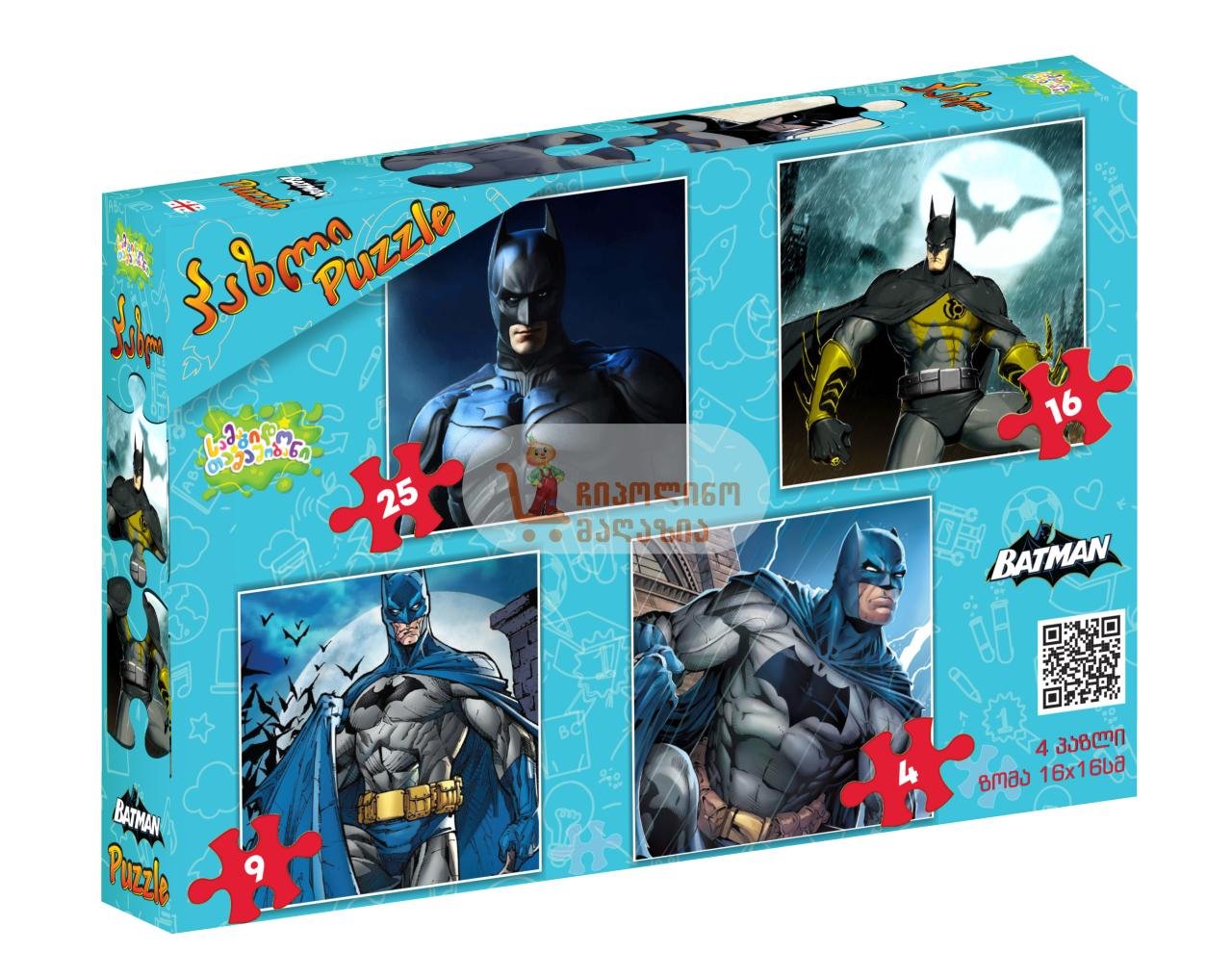 Batman - პაზლი