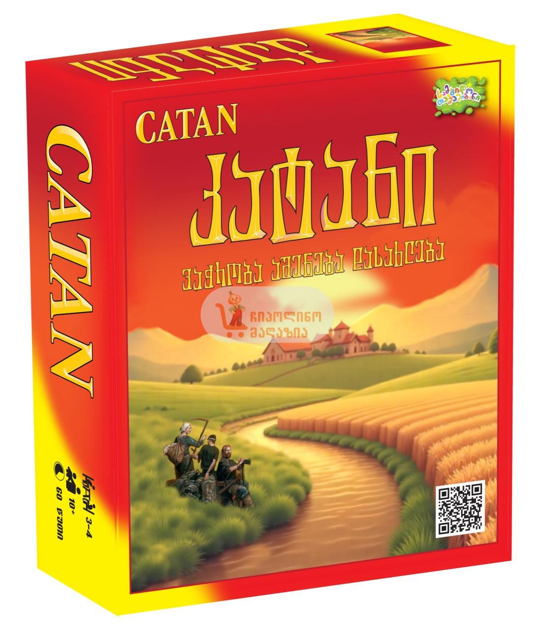 კატანი - CATAN