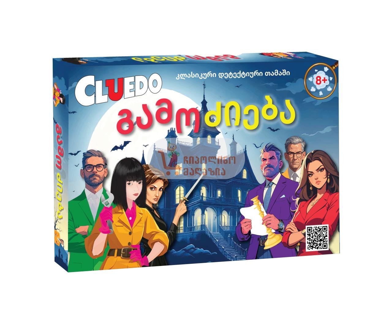 გამოძიება - cluedo