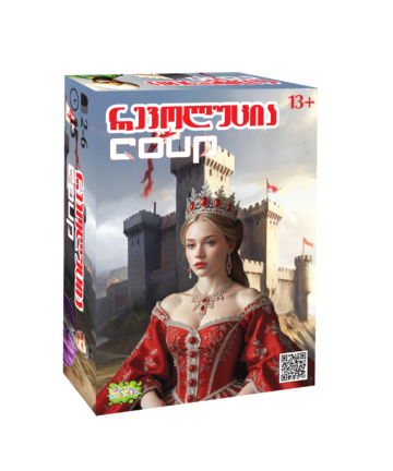 რევოლუცია - coup