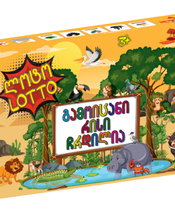 გამოიცანი რისი ჩრდილია - ლოტო