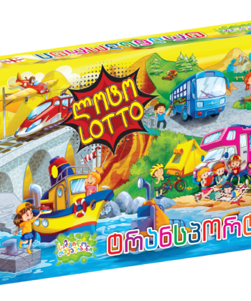 ტრანსპორტი - ლოტო