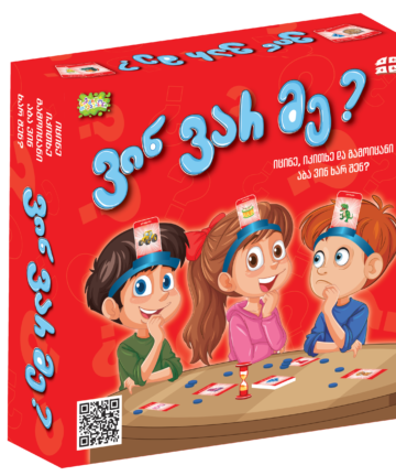 ვინ ვარ მე