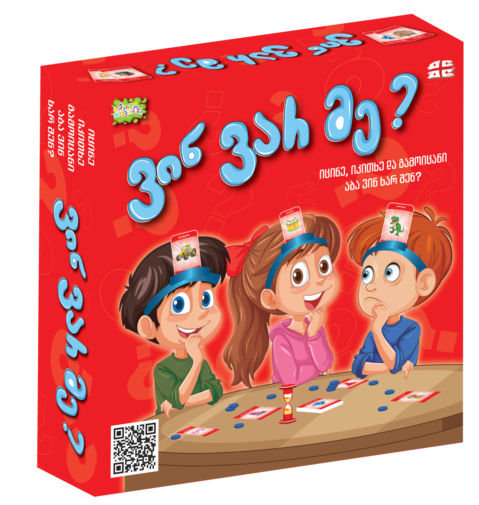 ვინ ვარ მე