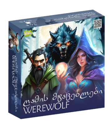 ღამის მტაცებლები - WEREWOLF