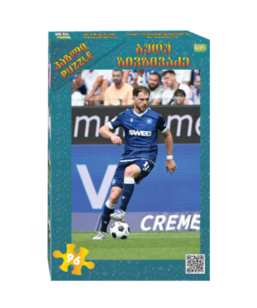 ბუდუ ზივზივაძე 96 - პაზლი